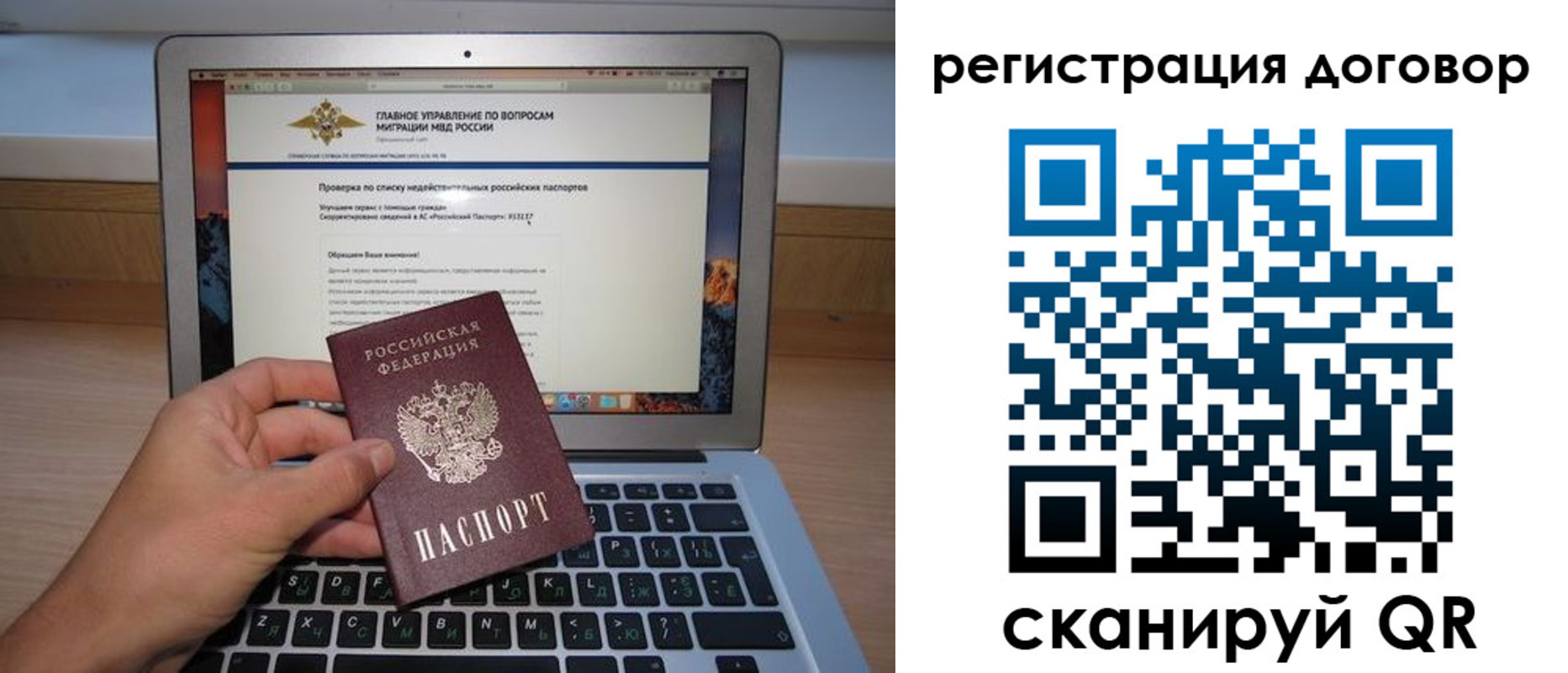 временная регистрация собственник в Заинске