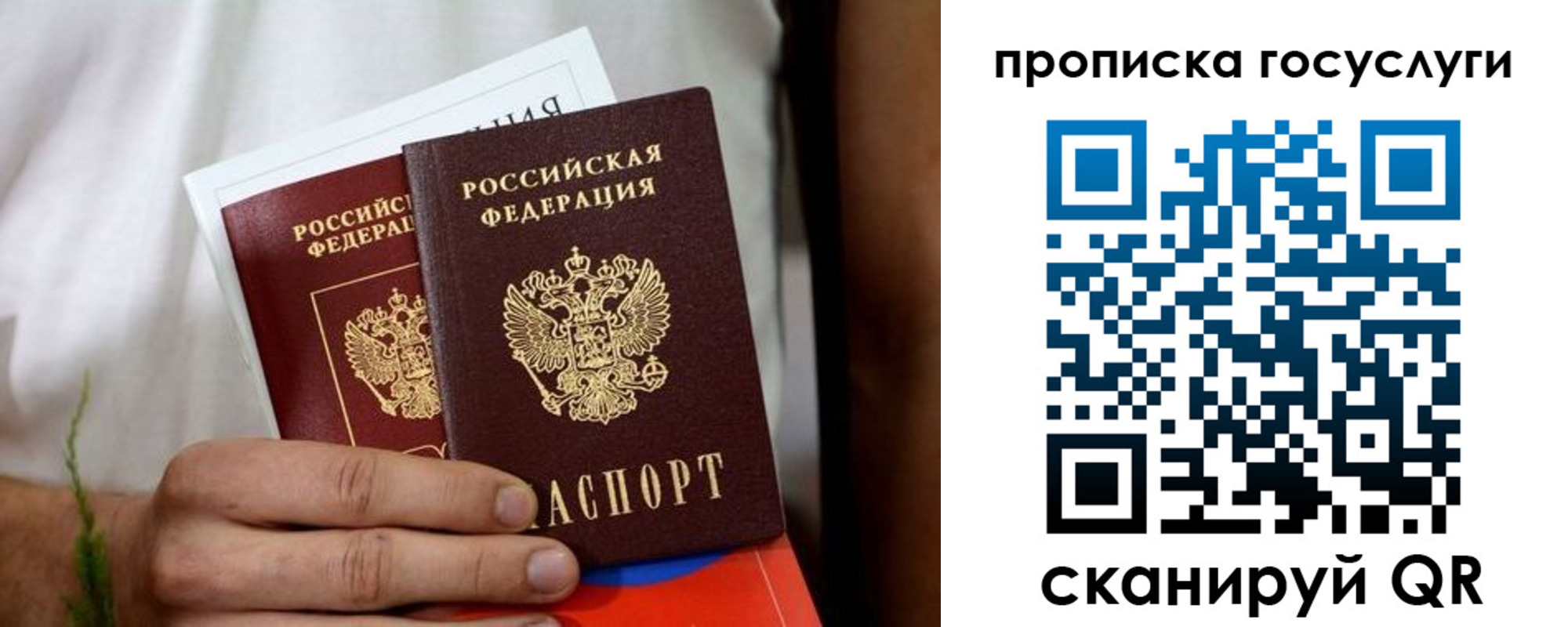 прописка регистрация в Заинске