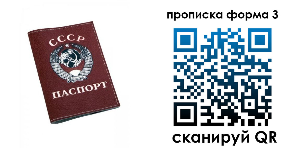 временная регистрация гарантия в Заинске