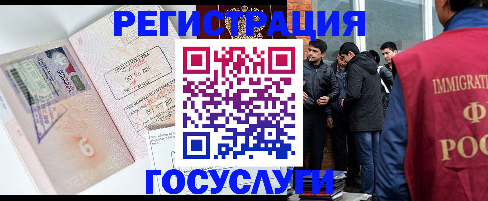 временная регистрация в квартире в Заинске