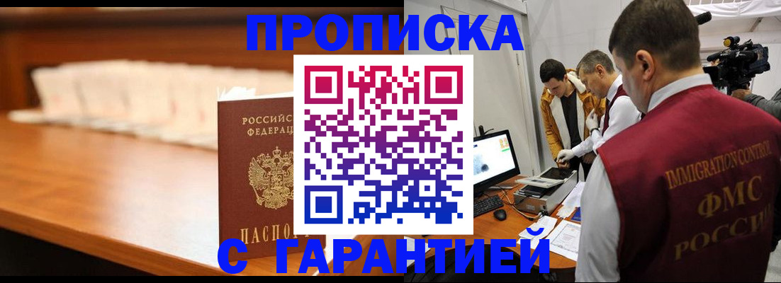 прописка иностранных граждан в Заинске