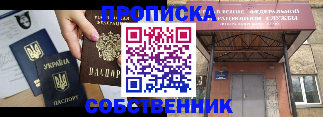 временная регистрация поиск в Заинске